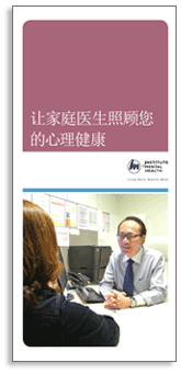 Seeing-a-GP_Chn